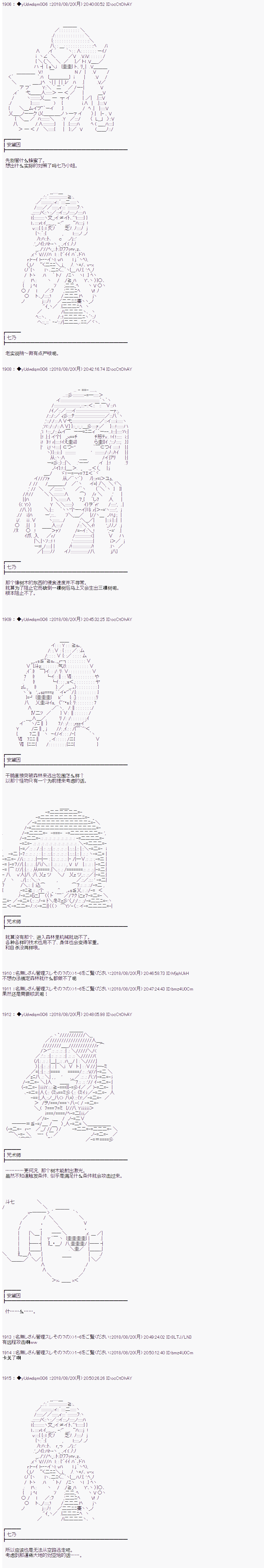 《你踏上了认识世界的旅程》漫画最新章节第9话免费下拉式在线观看章节第【3】张图片