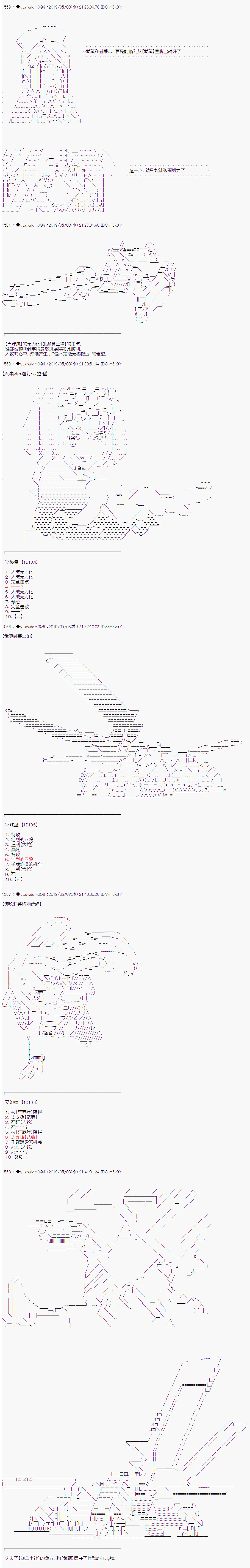 《你踏上了认识世界的旅程》漫画最新章节第109话免费下拉式在线观看章节第【6】张图片