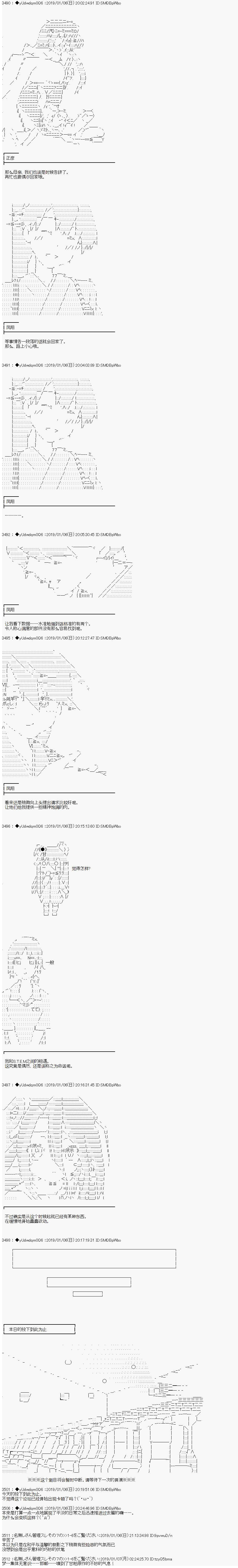 《你踏上了认识世界的旅程》漫画最新章节第66话免费下拉式在线观看章节第【7】张图片