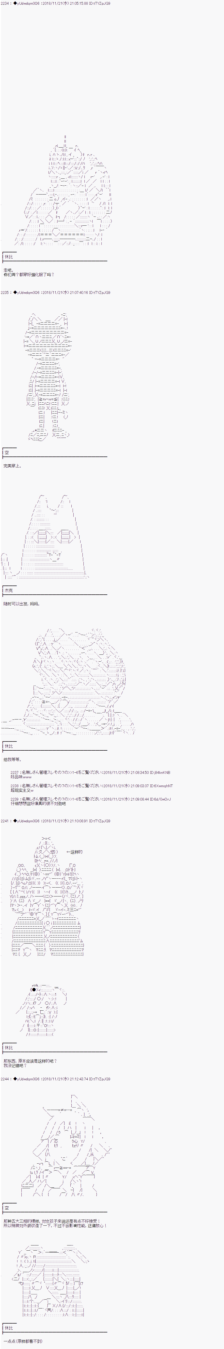 《你踏上了认识世界的旅程》漫画最新章节第51话免费下拉式在线观看章节第【4】张图片