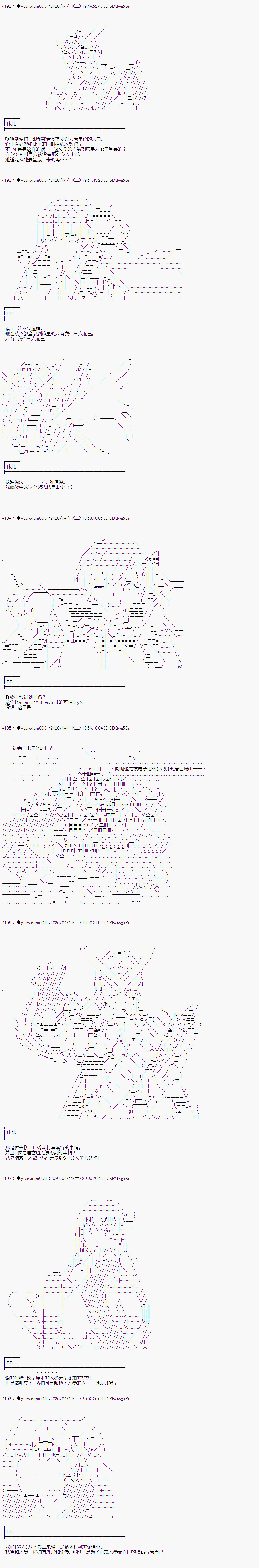 《你踏上了认识世界的旅程》漫画最新章节第204话免费下拉式在线观看章节第【2】张图片