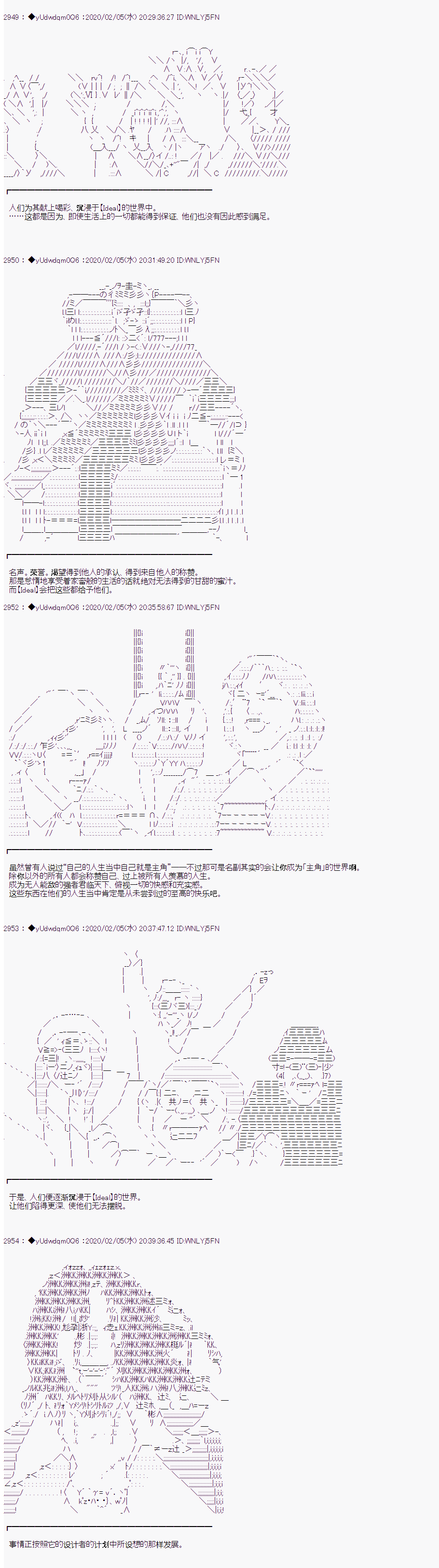 《你踏上了认识世界的旅程》漫画最新章节第186话免费下拉式在线观看章节第【3】张图片