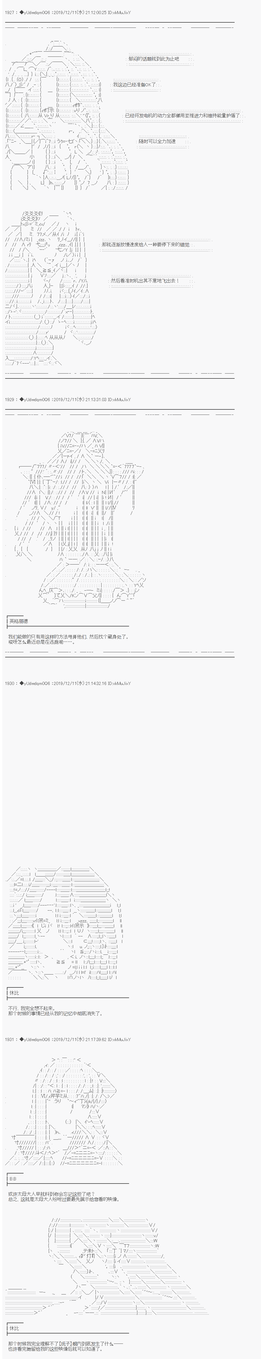 《你踏上了认识世界的旅程》漫画最新章节第172话免费下拉式在线观看章节第【5】张图片