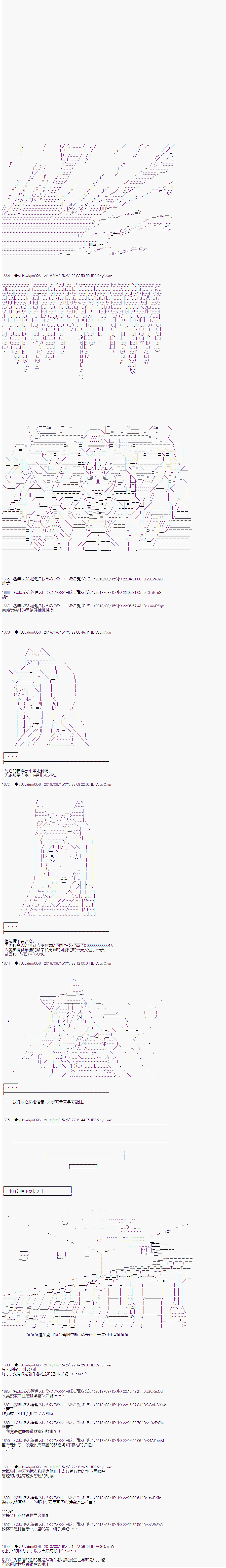 《你踏上了认识世界的旅程》漫画最新章节第6话免费下拉式在线观看章节第【8】张图片