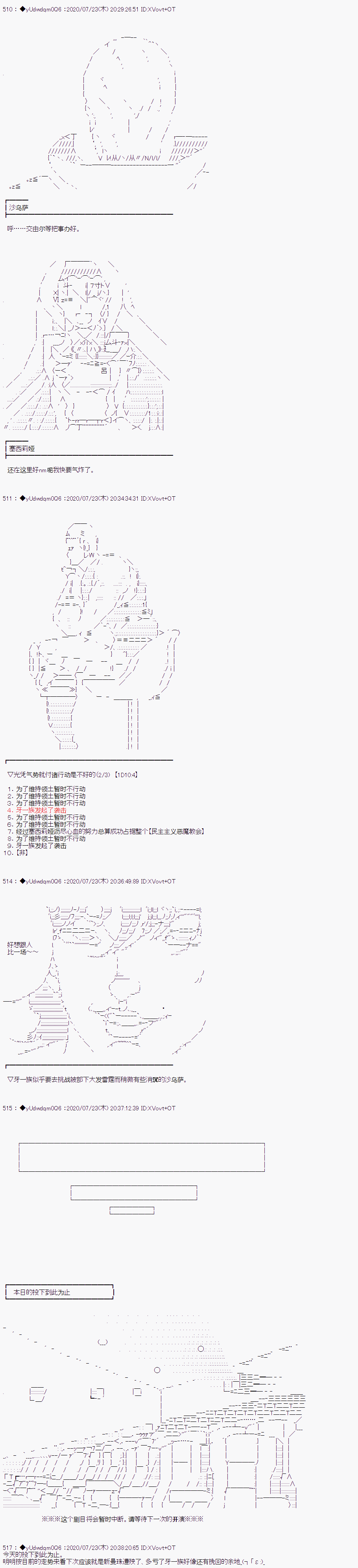 《你踏上了认识世界的旅程》漫画最新章节第227话免费下拉式在线观看章节第【5】张图片