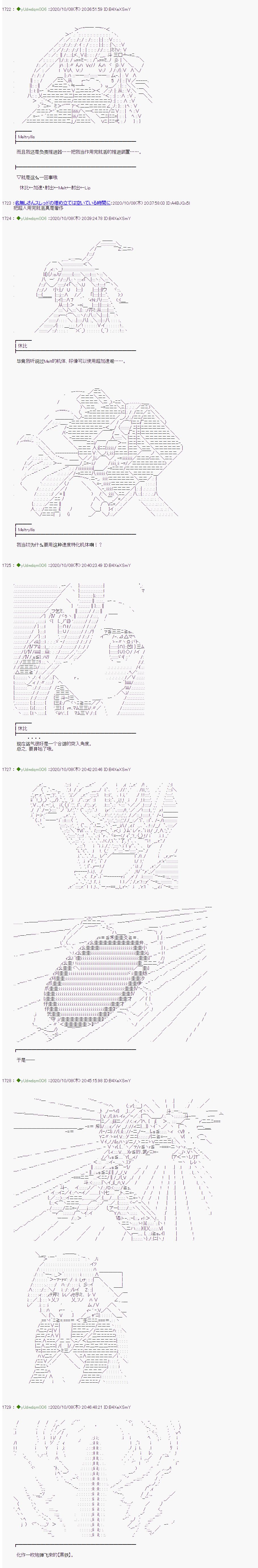 《你踏上了认识世界的旅程》漫画最新章节第246话免费下拉式在线观看章节第【3】张图片