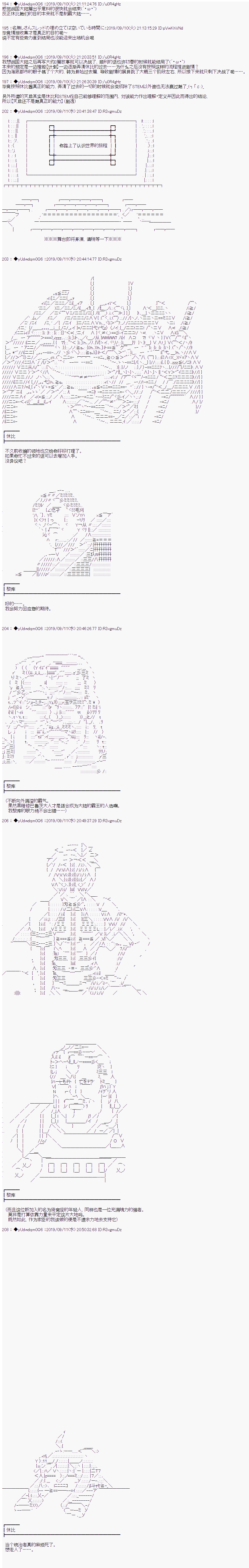 《你踏上了认识世界的旅程》漫画最新章节第148话免费下拉式在线观看章节第【1】张图片