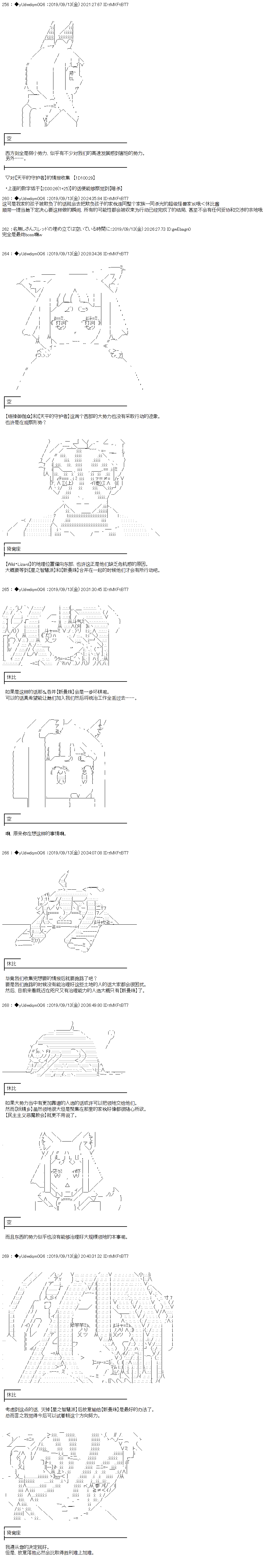 《你踏上了认识世界的旅程》漫画最新章节第149话免费下拉式在线观看章节第【2】张图片