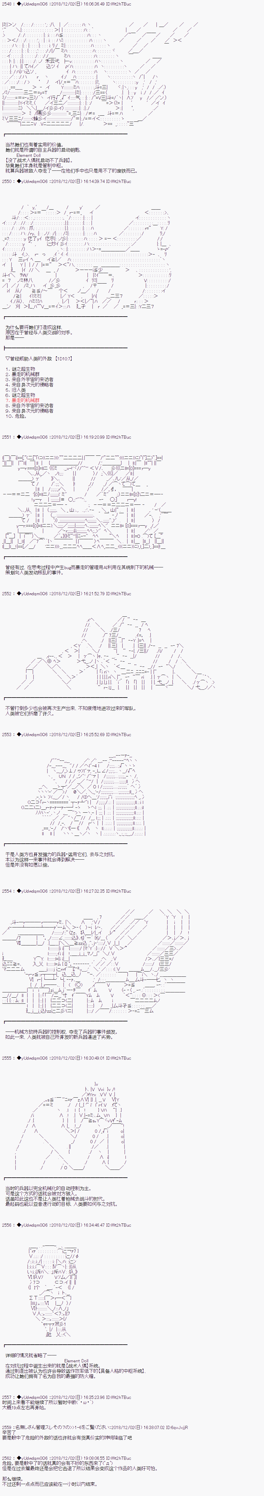 《你踏上了认识世界的旅程》漫画最新章节第54话免费下拉式在线观看章节第【4】张图片