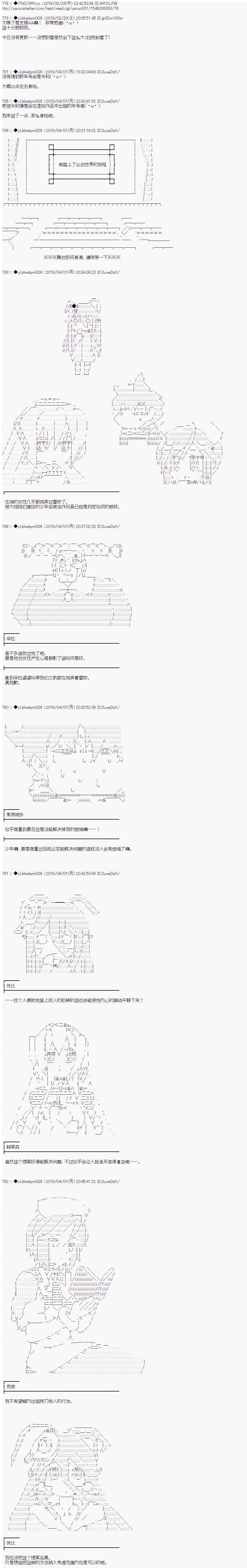 《你踏上了认识世界的旅程》漫画最新章节第97话免费下拉式在线观看章节第【1】张图片