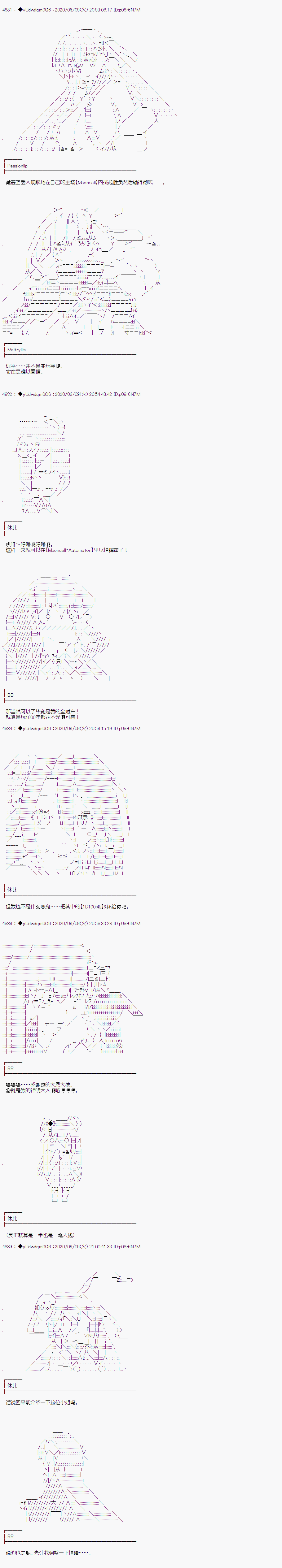 《你踏上了认识世界的旅程》漫画最新章节第216话免费下拉式在线观看章节第【4】张图片