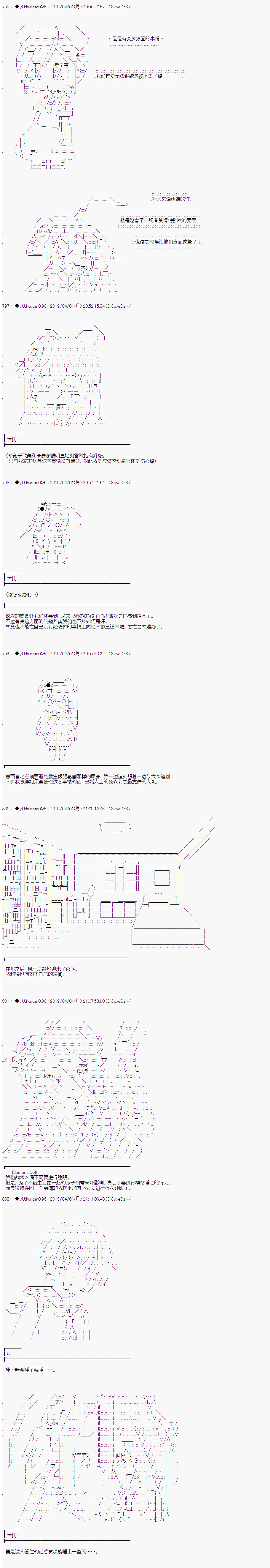 《你踏上了认识世界的旅程》漫画最新章节第97话免费下拉式在线观看章节第【2】张图片