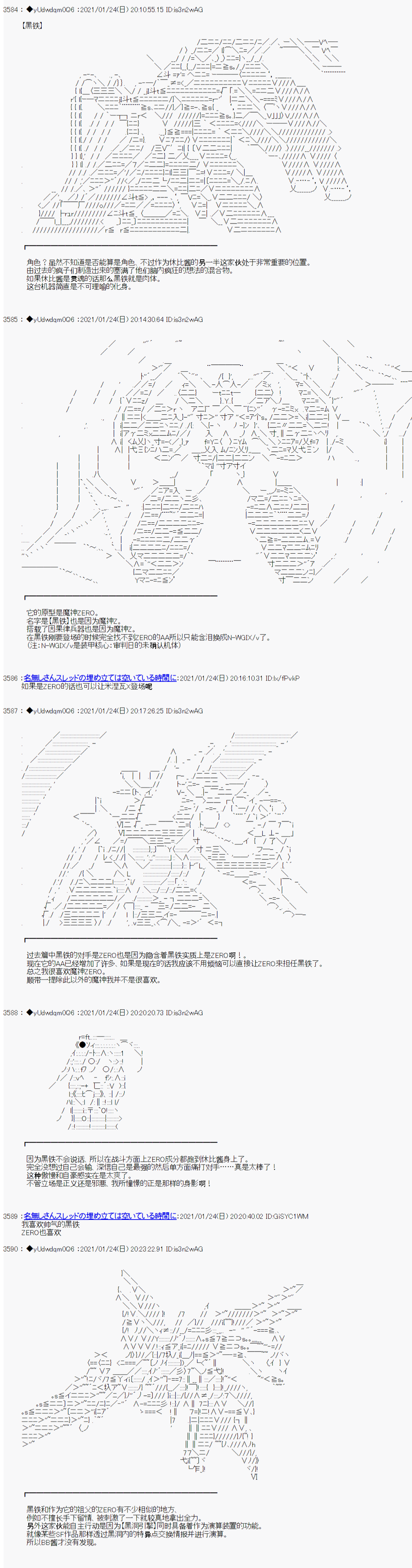 《你踏上了认识世界的旅程》漫画最新章节后记免费下拉式在线观看章节第【6】张图片