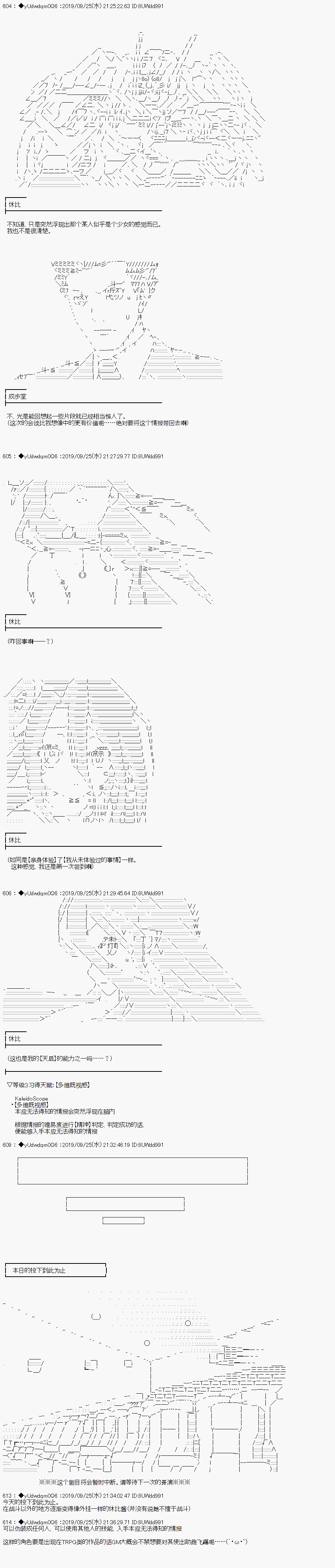 《你踏上了认识世界的旅程》漫画最新章节第152话免费下拉式在线观看章节第【8】张图片