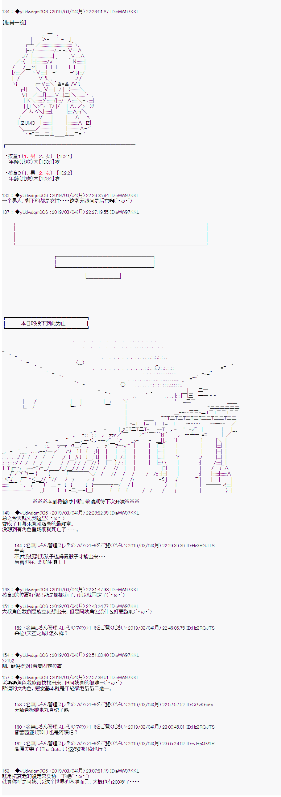 《你踏上了认识世界的旅程》漫画最新章节第87话免费下拉式在线观看章节第【9】张图片