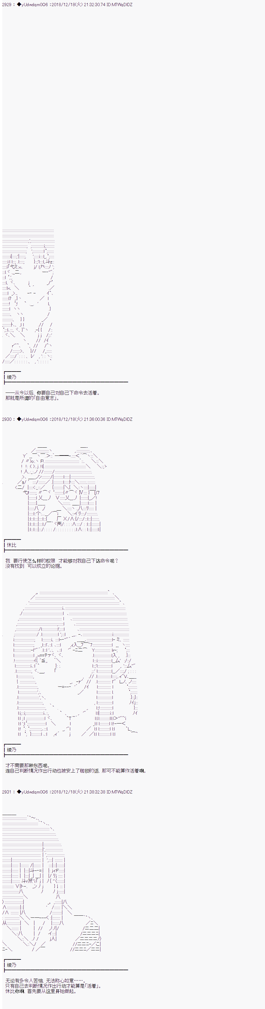 《你踏上了认识世界的旅程》漫画最新章节第58话免费下拉式在线观看章节第【7】张图片