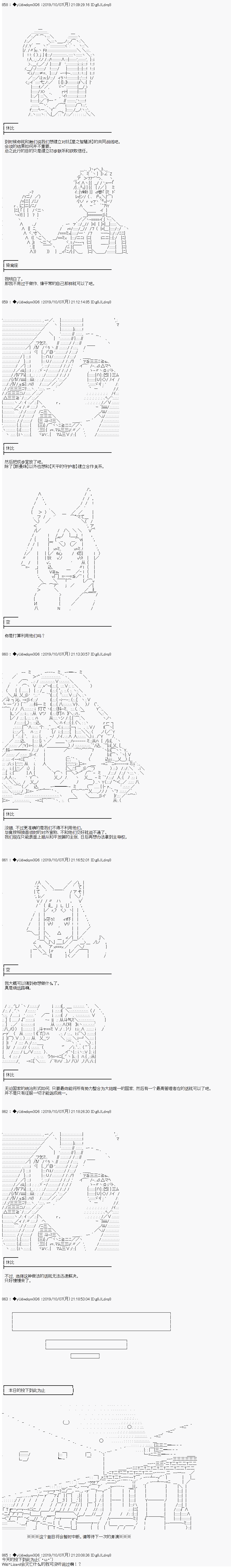 《你踏上了认识世界的旅程》漫画最新章节第156话免费下拉式在线观看章节第【5】张图片