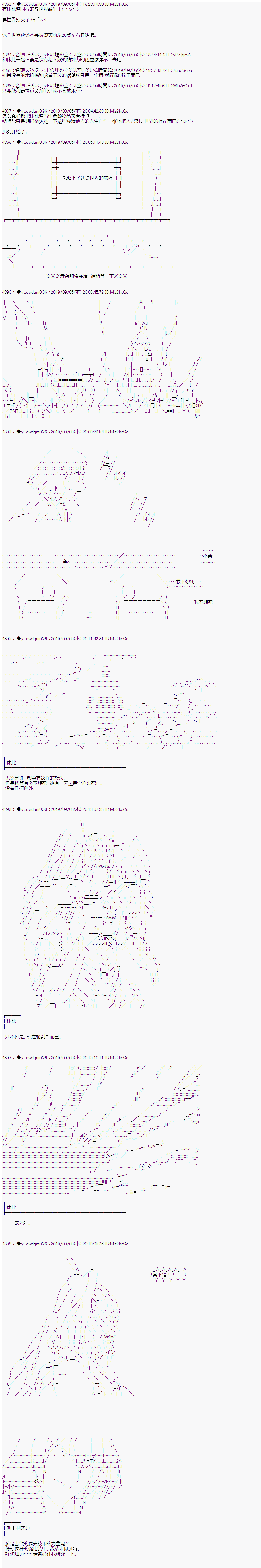 《你踏上了认识世界的旅程》漫画最新章节第145话免费下拉式在线观看章节第【1】张图片