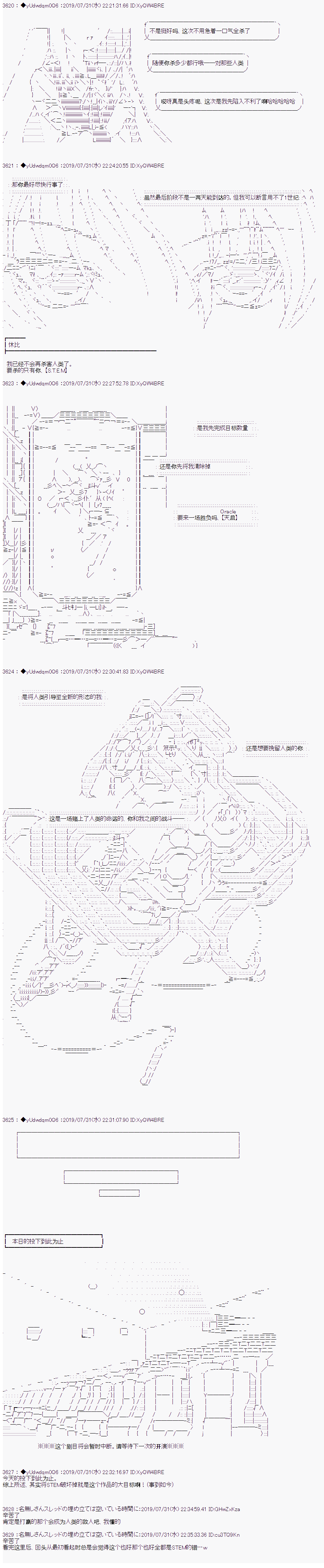 《你踏上了认识世界的旅程》漫画最新章节第133话免费下拉式在线观看章节第【8】张图片