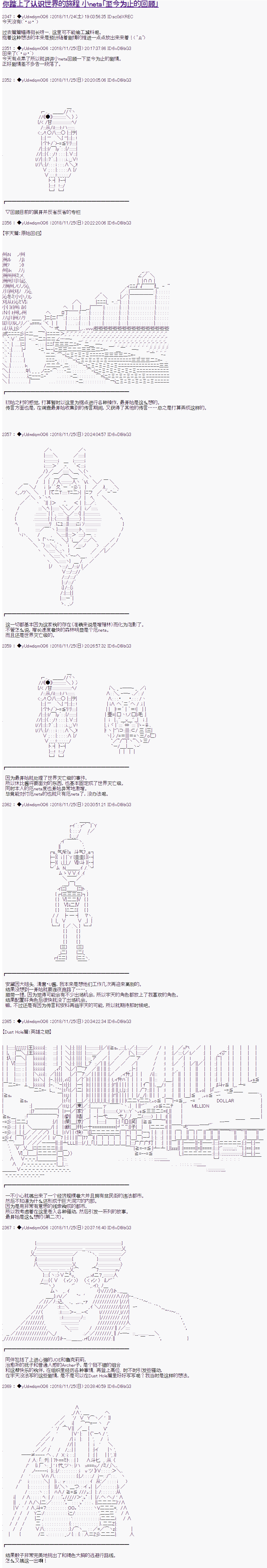 《你踏上了认识世界的旅程》漫画最新章节第52.5话免费下拉式在线观看章节第【1】张图片