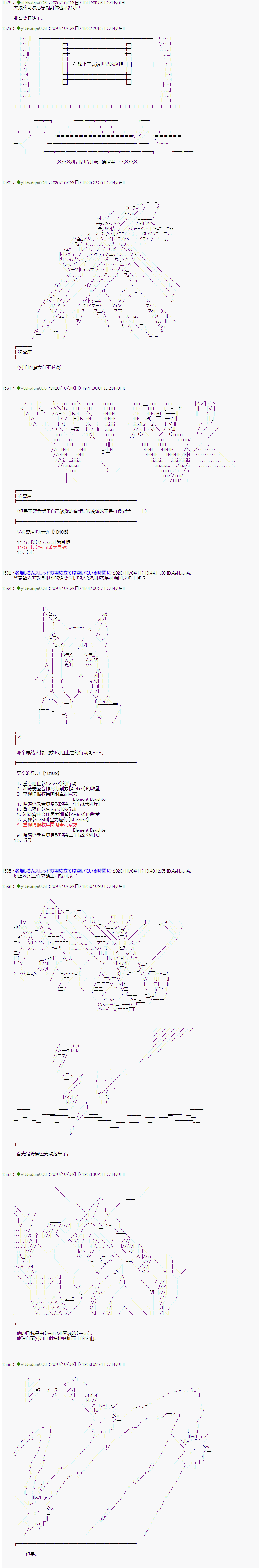 《你踏上了认识世界的旅程》漫画最新章节第244话免费下拉式在线观看章节第【1】张图片