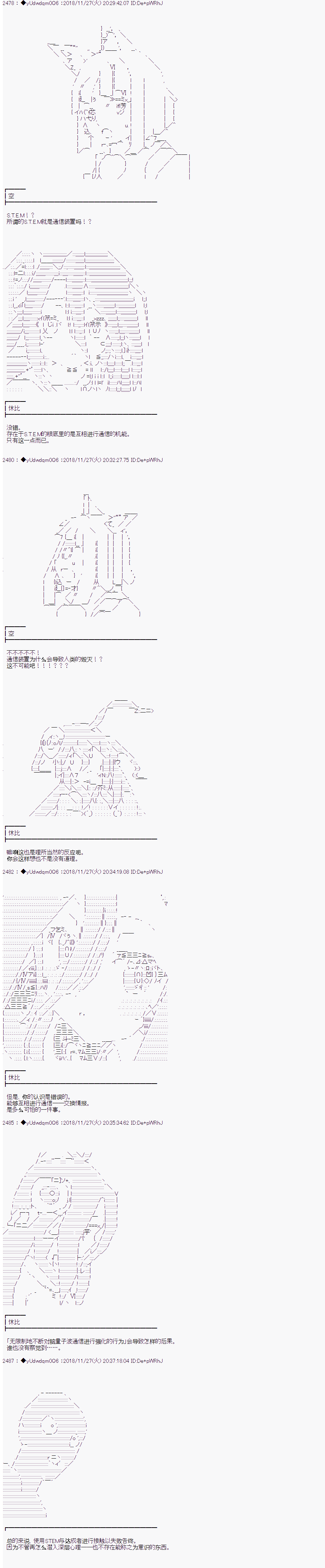 《你踏上了认识世界的旅程》漫画最新章节第53话免费下拉式在线观看章节第【4】张图片