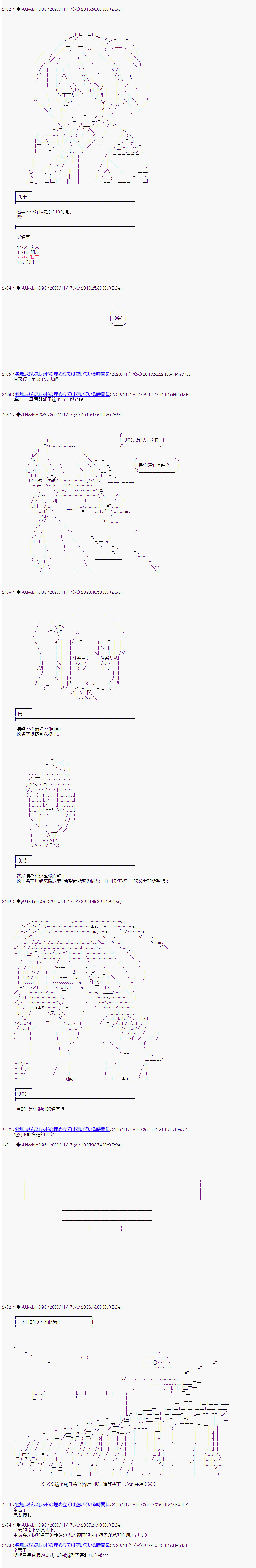 《你踏上了认识世界的旅程》漫画最新章节第257话免费下拉式在线观看章节第【3】张图片