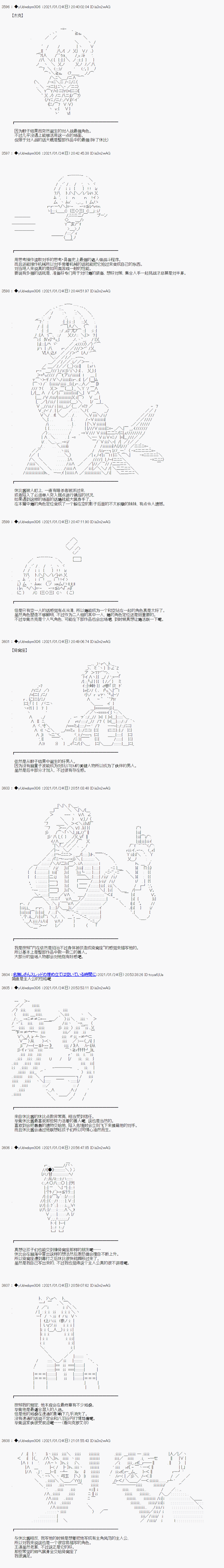 《你踏上了认识世界的旅程》漫画最新章节后记免费下拉式在线观看章节第【8】张图片