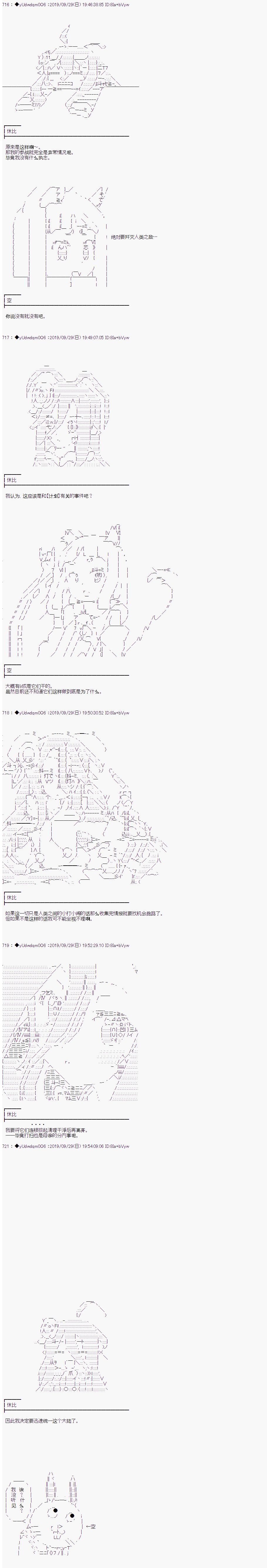 《你踏上了认识世界的旅程》漫画最新章节第154话免费下拉式在线观看章节第【2】张图片