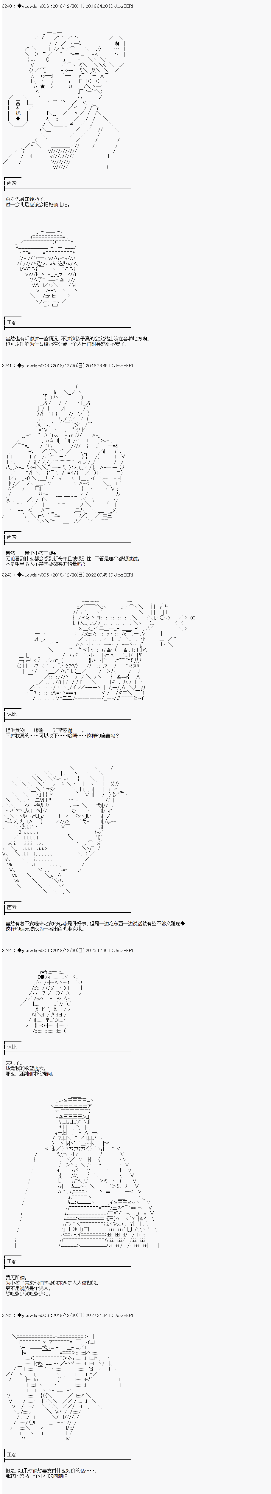 《你踏上了认识世界的旅程》漫画最新章节第63话免费下拉式在线观看章节第【3】张图片