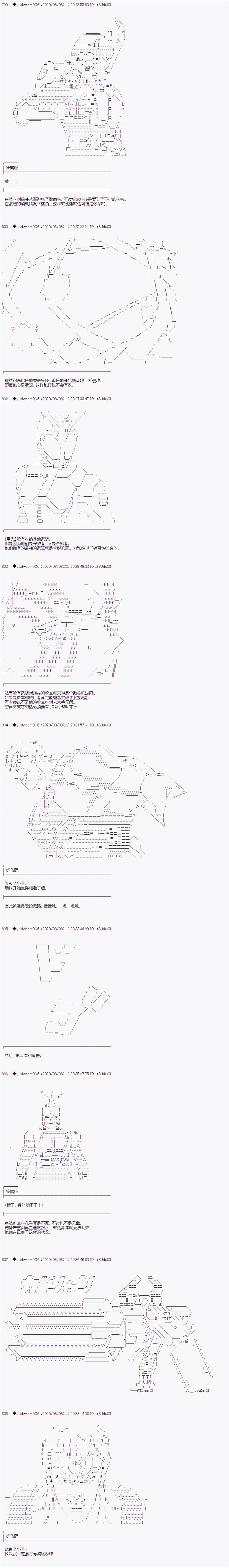 《你踏上了认识世界的旅程》漫画最新章节第232话免费下拉式在线观看章节第【4】张图片