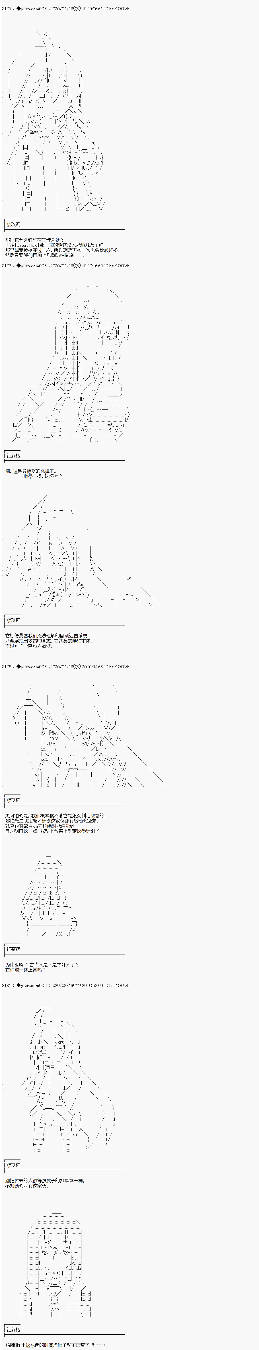 《你踏上了认识世界的旅程》漫画最新章节第190话免费下拉式在线观看章节第【2】张图片