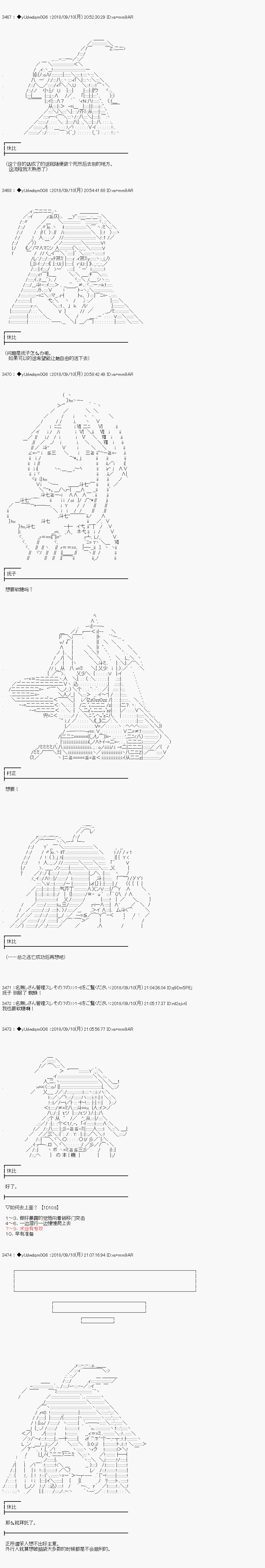 《你踏上了认识世界的旅程》漫画最新章节第18话免费下拉式在线观看章节第【3】张图片