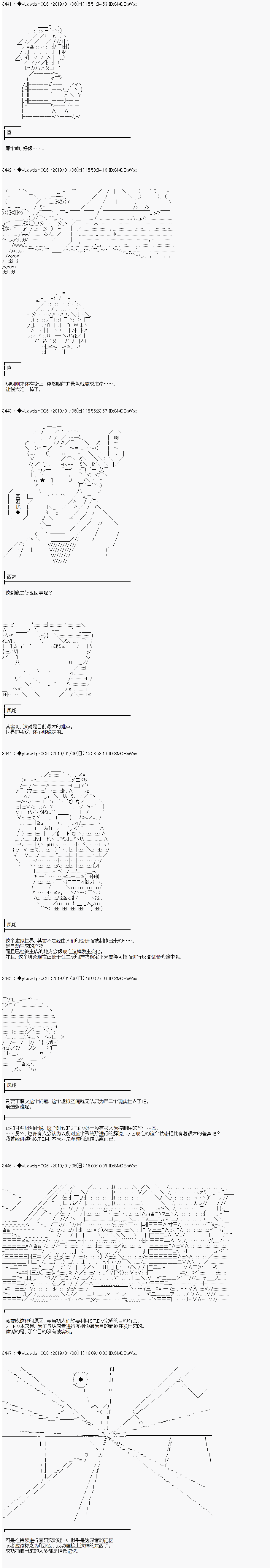 《你踏上了认识世界的旅程》漫画最新章节第66话免费下拉式在线观看章节第【3】张图片