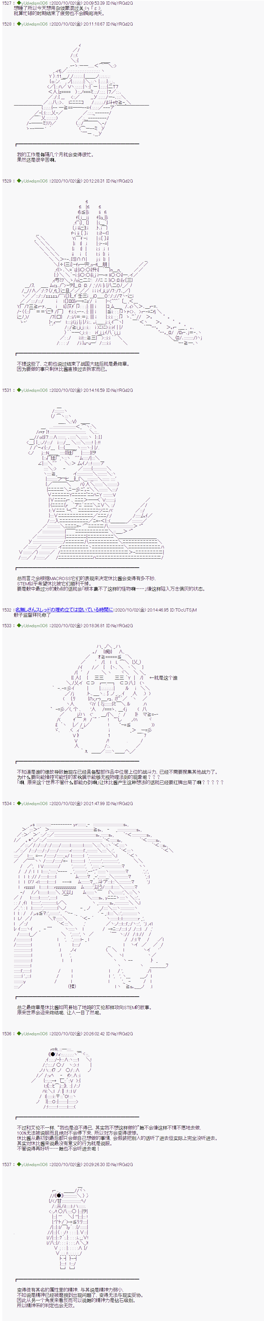 《你踏上了认识世界的旅程》漫画最新章节第243.5话免费下拉式在线观看章节第【1】张图片