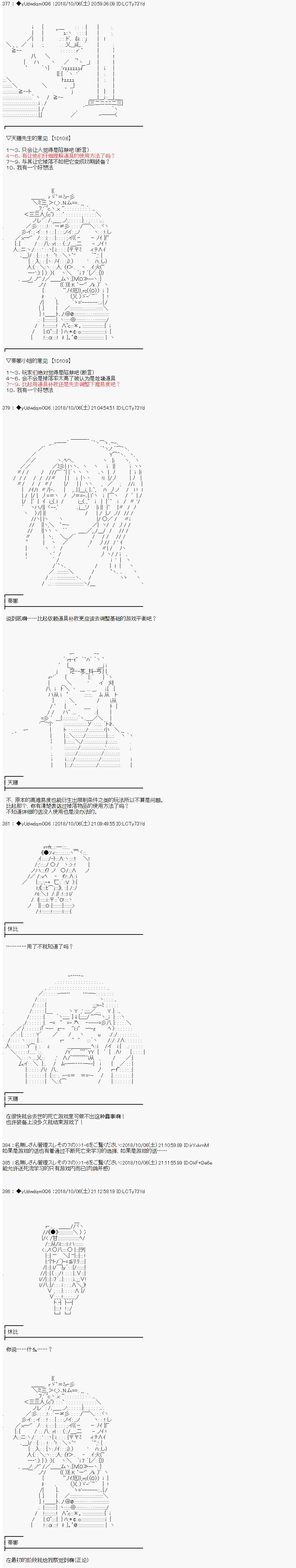 《你踏上了认识世界的旅程》漫画最新章节第33话免费下拉式在线观看章节第【3】张图片