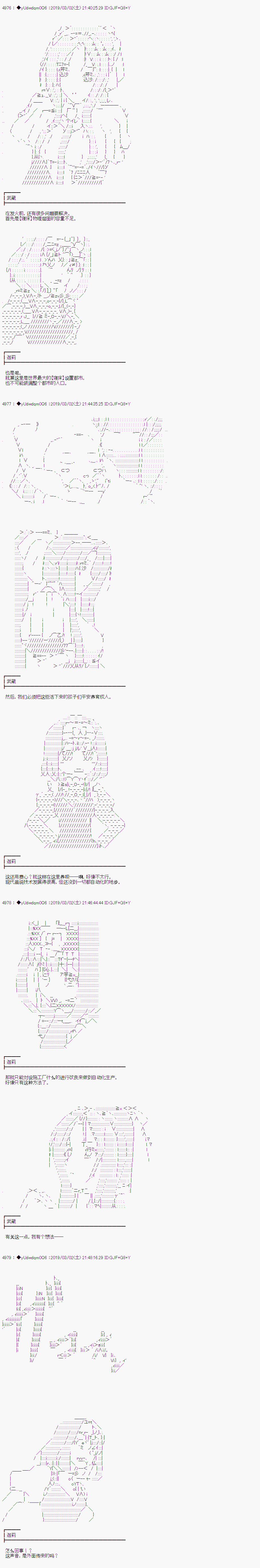 《你踏上了认识世界的旅程》漫画最新章节第86话免费下拉式在线观看章节第【6】张图片