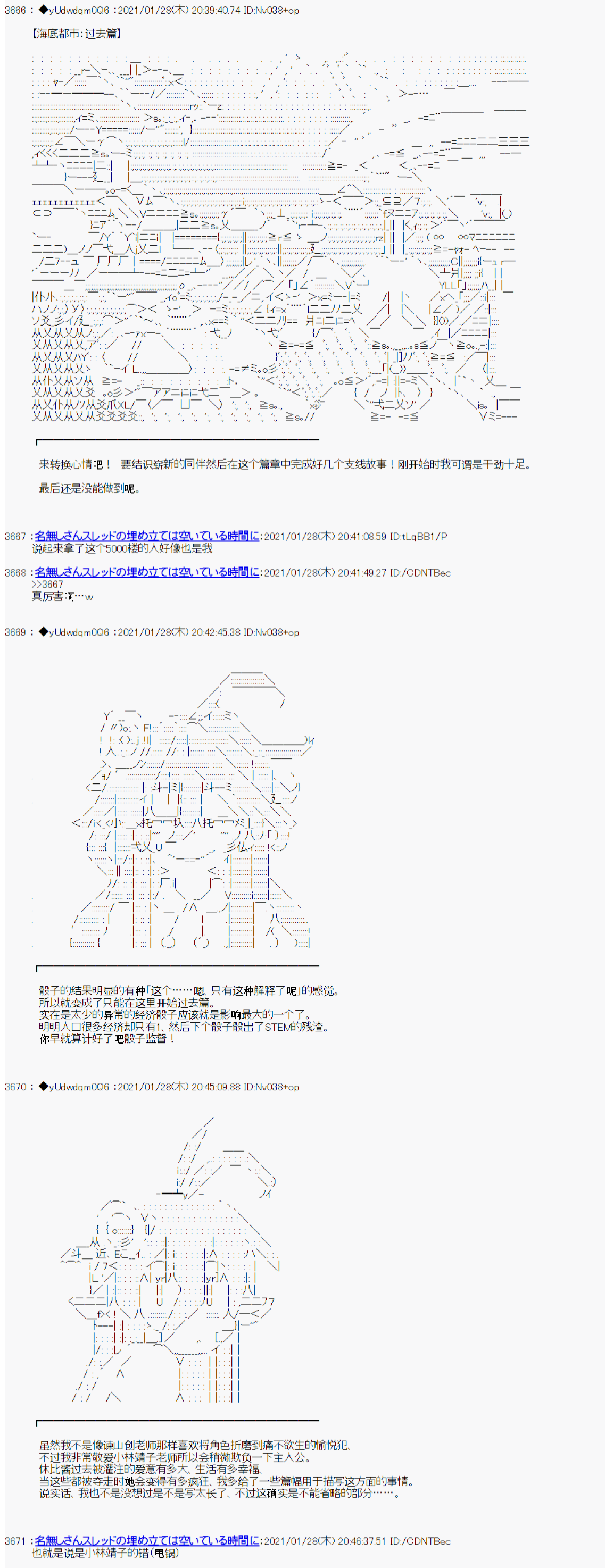 《你踏上了认识世界的旅程》漫画最新章节后记免费下拉式在线观看章节第【14】张图片