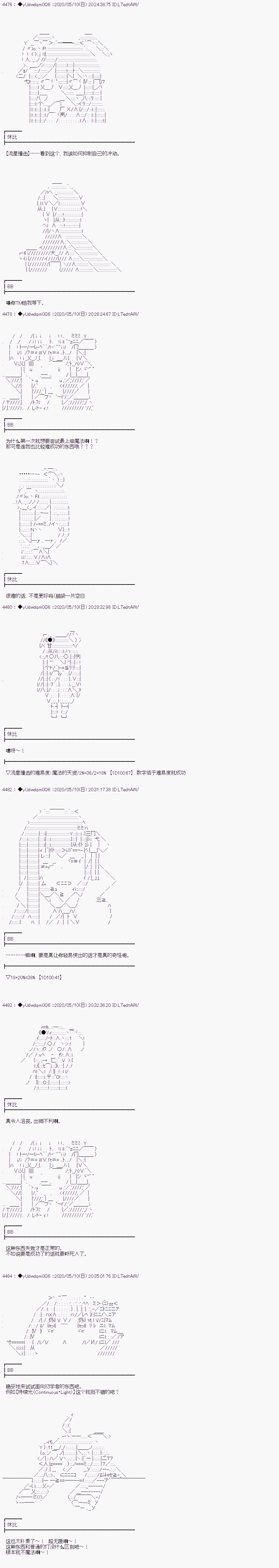 《你踏上了认识世界的旅程》漫画最新章节第208话免费下拉式在线观看章节第【2】张图片