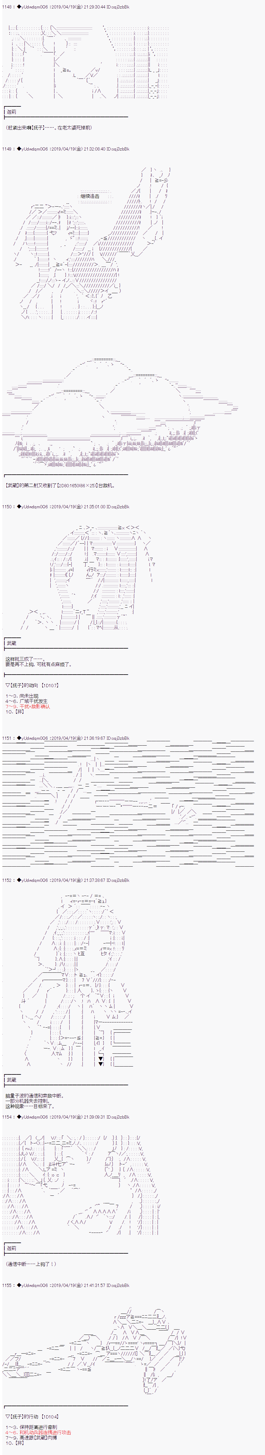 《你踏上了认识世界的旅程》漫画最新章节第103话免费下拉式在线观看章节第【6】张图片