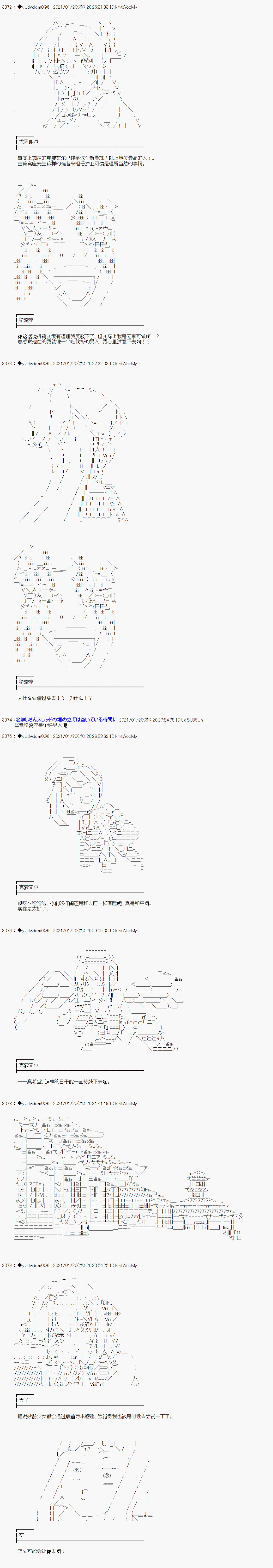 《你踏上了认识世界的旅程》漫画最新章节第269话免费下拉式在线观看章节第【4】张图片