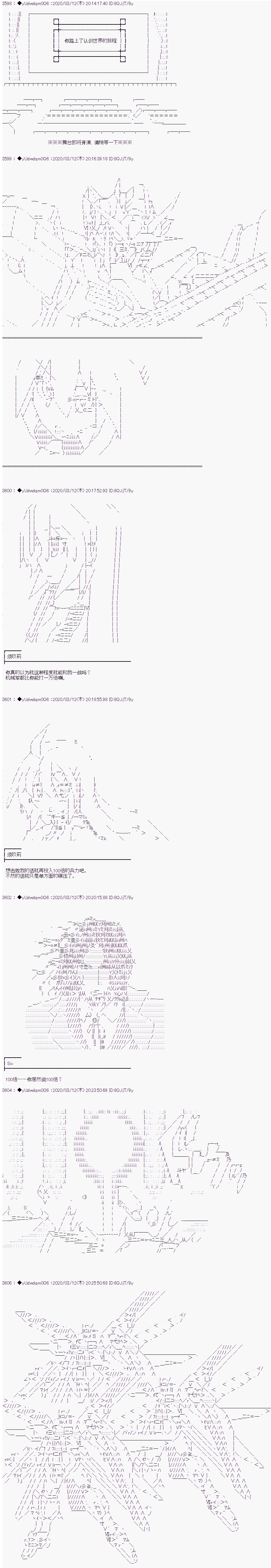 《你踏上了认识世界的旅程》漫画最新章节第197话免费下拉式在线观看章节第【1】张图片