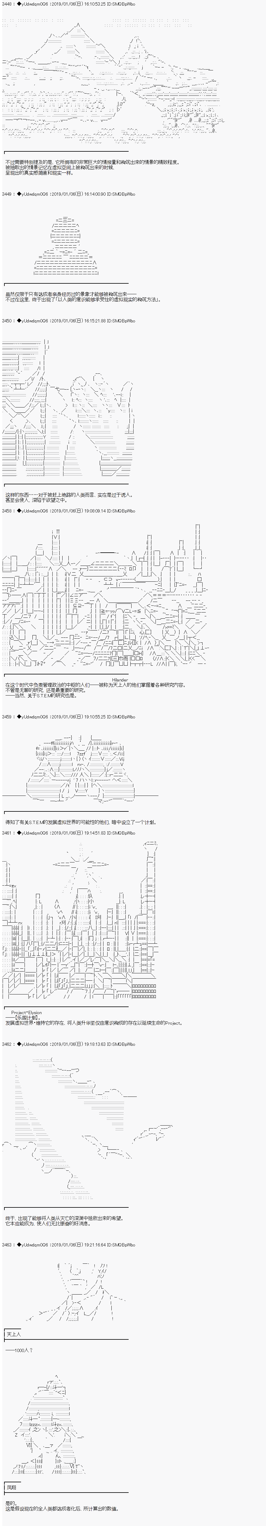 《你踏上了认识世界的旅程》漫画最新章节第66话免费下拉式在线观看章节第【4】张图片