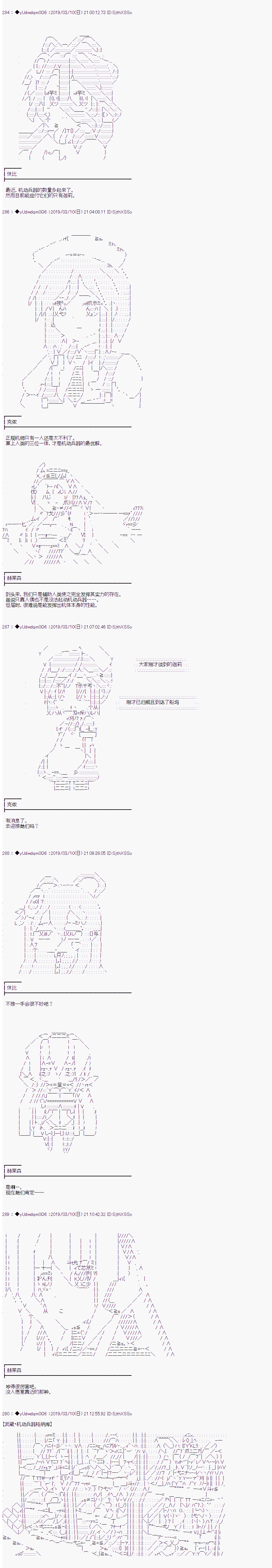 《你踏上了认识世界的旅程》漫画最新章节第89话免费下拉式在线观看章节第【3】张图片