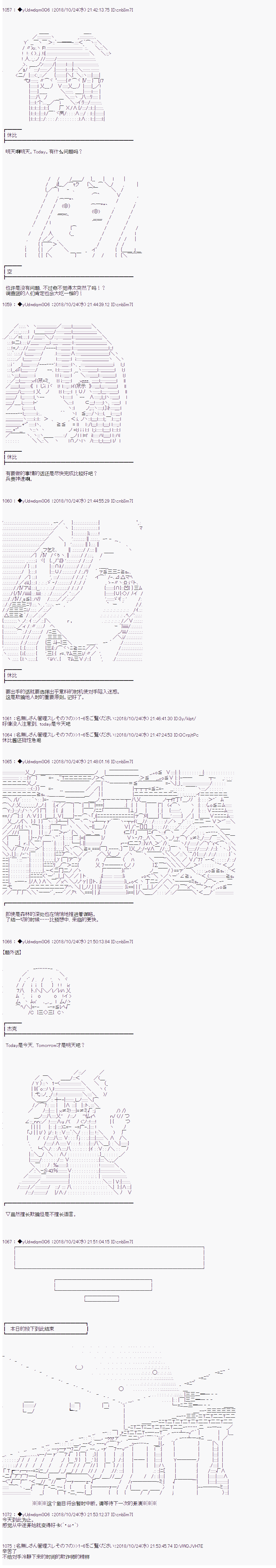 《你踏上了认识世界的旅程》漫画最新章节第39话免费下拉式在线观看章节第【6】张图片