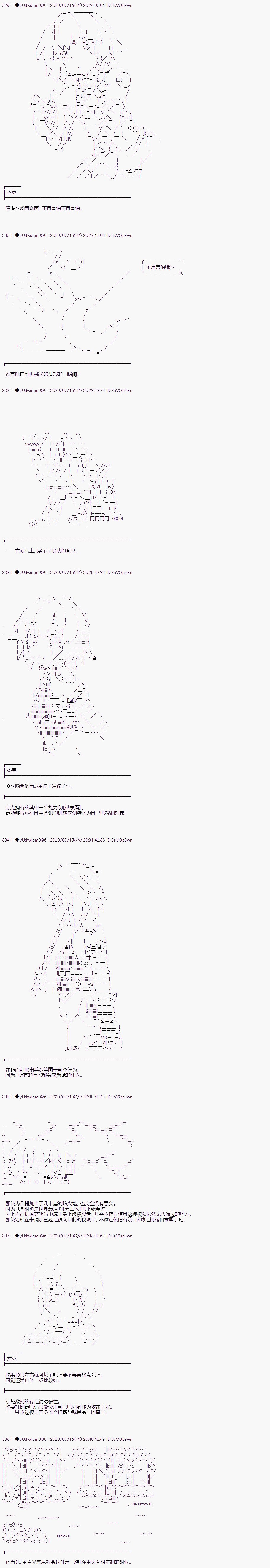 《你踏上了认识世界的旅程》漫画最新章节第224话免费下拉式在线观看章节第【2】张图片