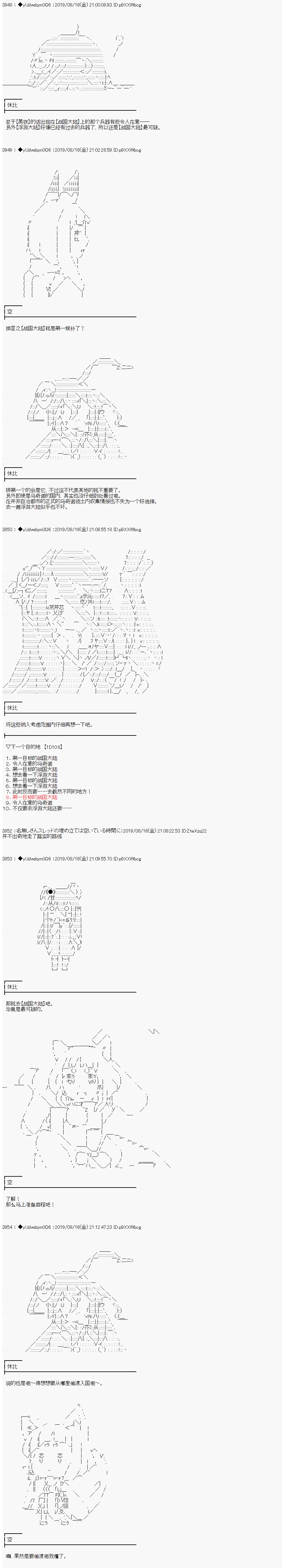 《你踏上了认识世界的旅程》漫画最新章节第137话免费下拉式在线观看章节第【3】张图片