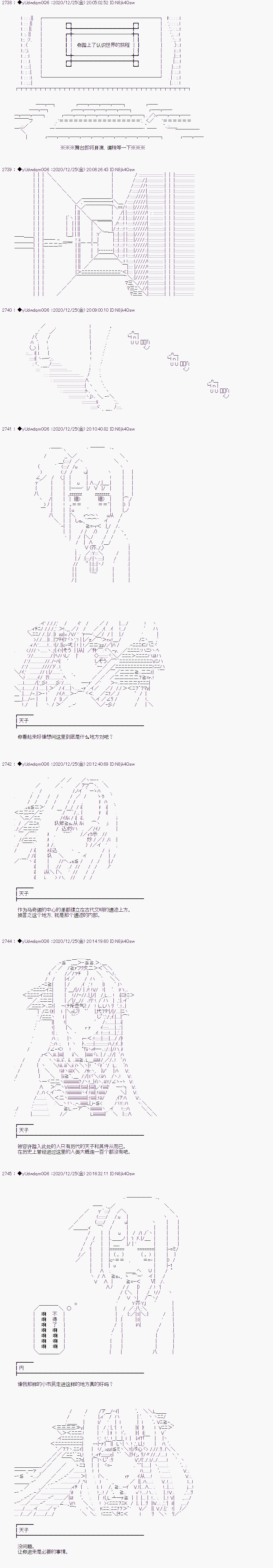 《你踏上了认识世界的旅程》漫画最新章节第262话免费下拉式在线观看章节第【1】张图片