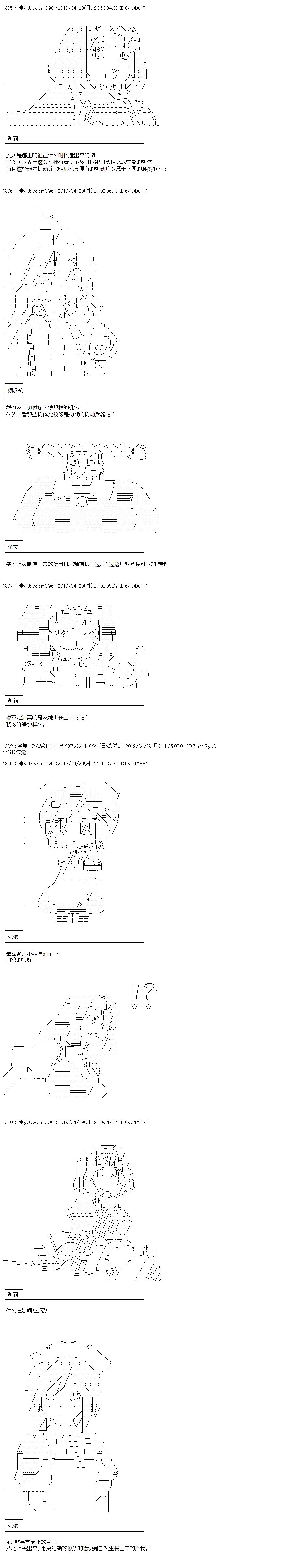 《你踏上了认识世界的旅程》漫画最新章节第106话免费下拉式在线观看章节第【2】张图片