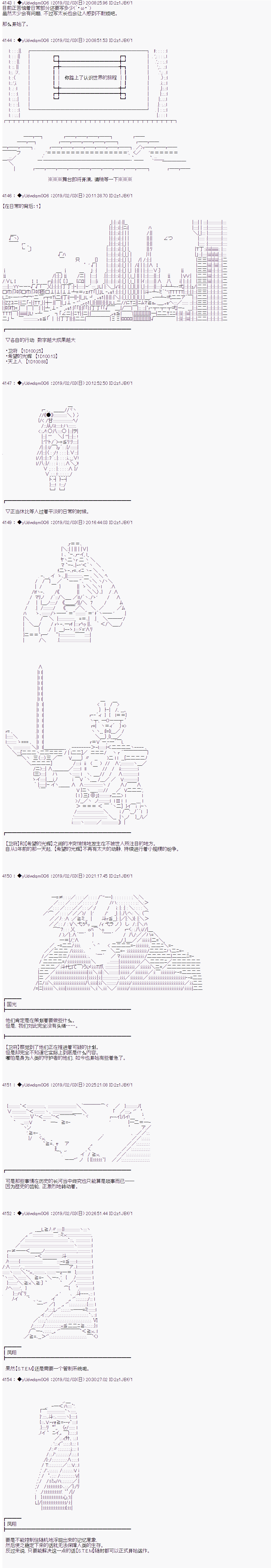 《你踏上了认识世界的旅程》漫画最新章节第76话免费下拉式在线观看章节第【1】张图片